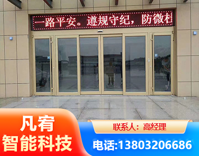 盘锦自动门